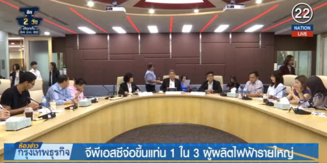 (คลิปข่าว) จีพีเอสซีจ่อขึ้นแท่น 1 ใน 3 ผู้ผลิตไฟฟ้ารายใหญ่