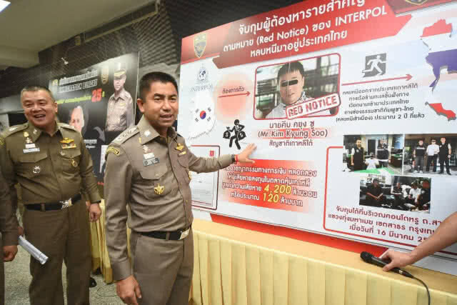 จับหนุ่มเกาหลีใต้ ลวงเหยื่อลงทุนสูญ 100 ล้านบาท