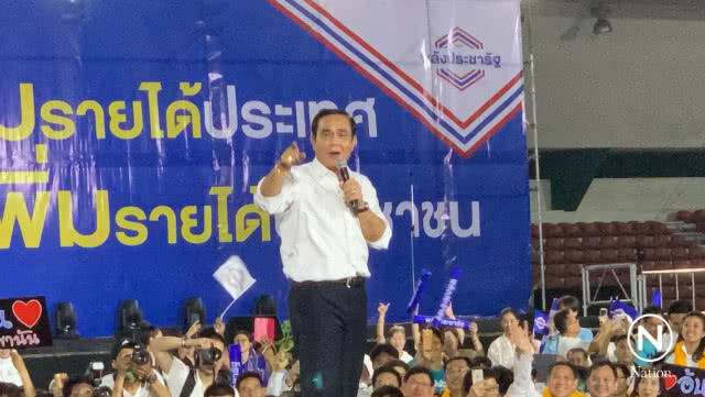 "ลุงตู่" ขึ้นเวทีปราศรัย "พปชร."