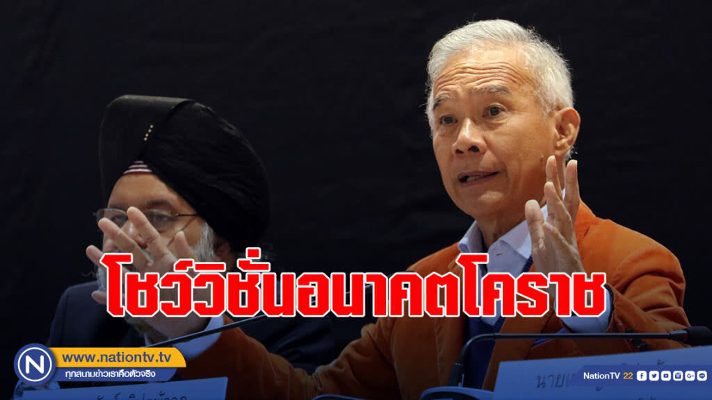 "สุวัจน์" โชว์วิชั่นอนาคตโคราชผุด "ท่าเรือบก"แห่งแรกของอีสานกระจายสินค้าเกษตรออกทะเล