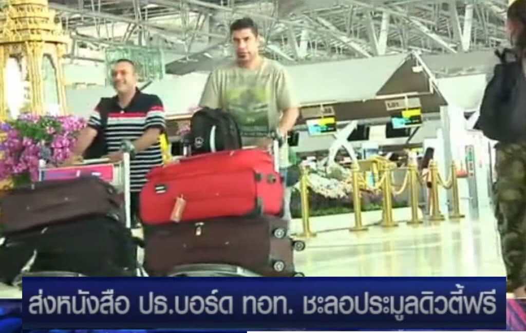 (คลิปข่าว) "อาคม" ส่งหนังสือ ปธ.บอร์ด ทอท.ชะลอประมูลดิวตี้ฟรี