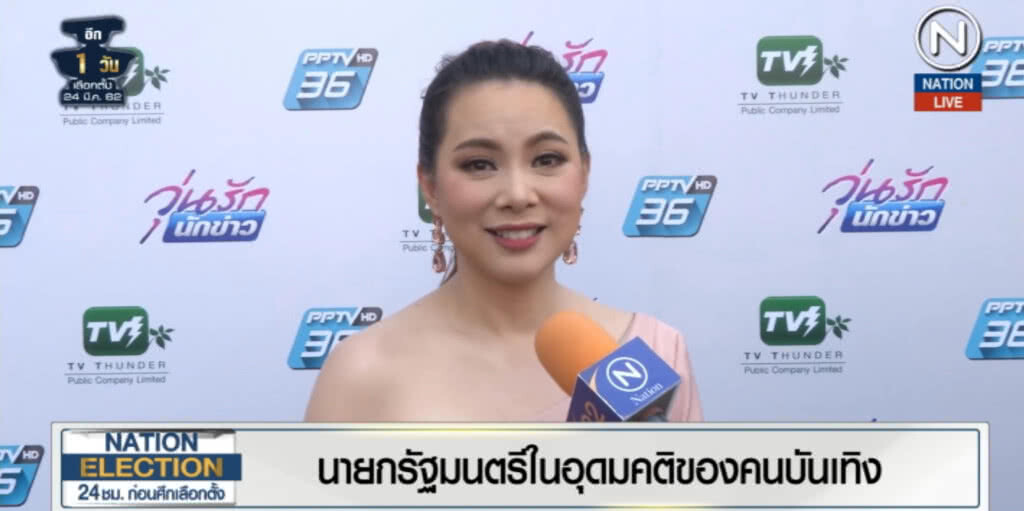 (คลิปข่าว) นายกฯ ในอุดมคติของคนบันเทิง (คลิปข่าว) นายกฯ ในอุดมคติของคนบันเทิง