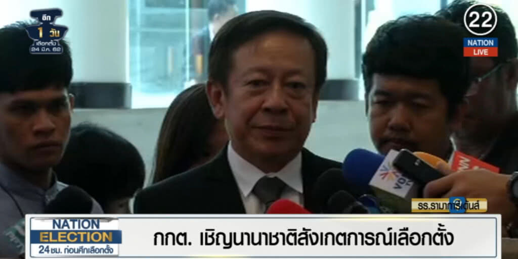 (คลิปข่าว) กกต.เชิญนานาชาติสังเกตการณ์เลือกตั้ง