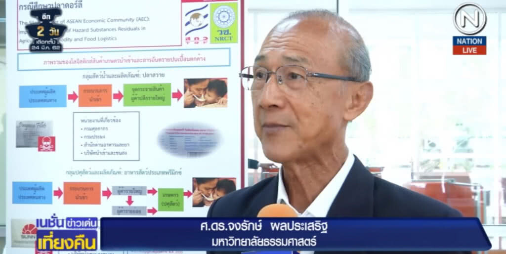 (คลิปข่าว) ชี้ "ปลาดอร์ลี่" มีสารปนเปื้อนสูง ต้ม ทอด ไม่แน่จะปลอดภัย