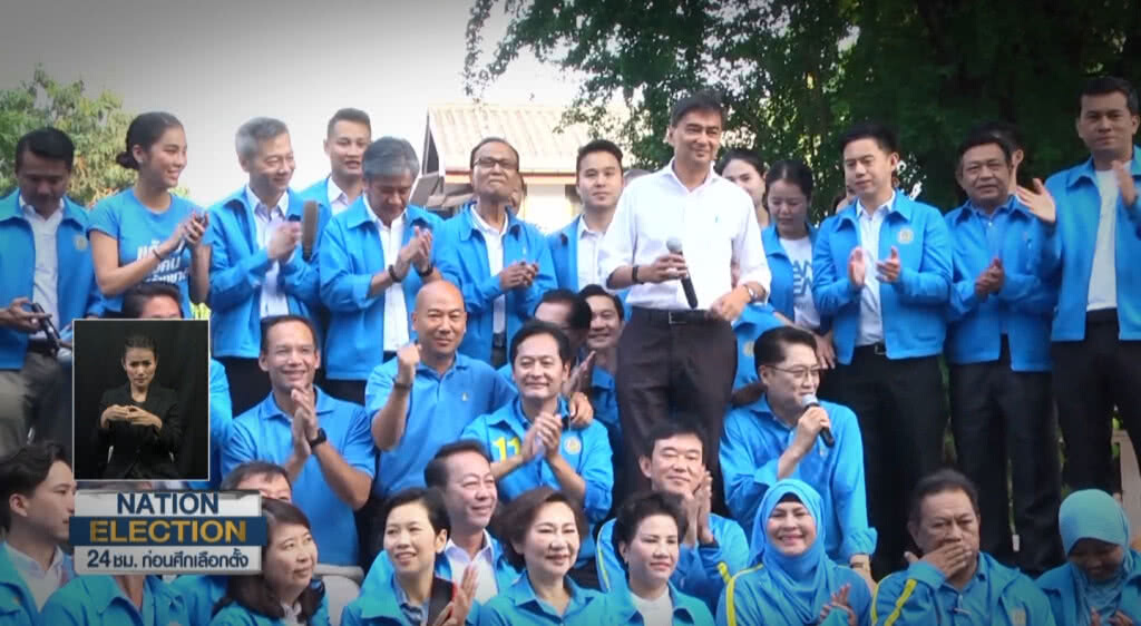 เก็บตกเที่ยงช่วงที่ 2 23-03-62 เก็บตกเที่ยงช่วงที่ 2 23-03-62