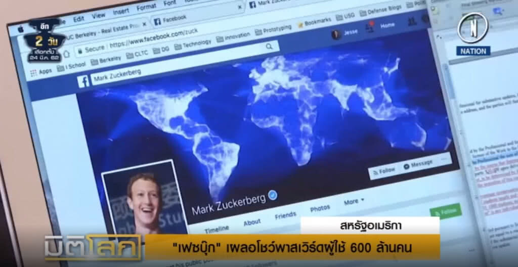 (คลิปข่าว) เป็นเรื่องอีกแล้วหลัง "เฟซบุ๊ก" เผลอ โชว์พาสเวิร์ดผู้ใช้ 600 ล้านคน