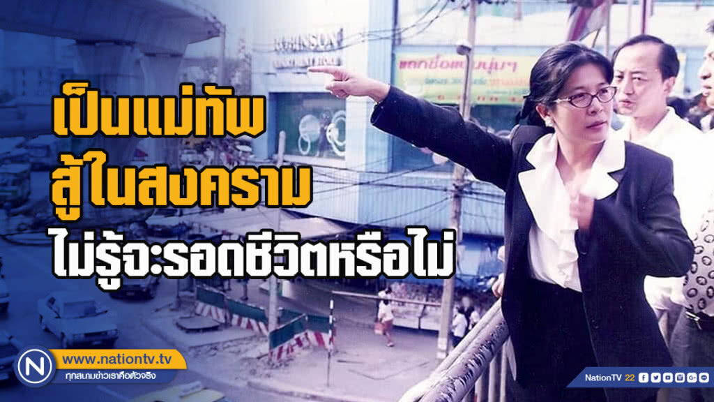 "สุดารัตน์" โพสต์เช้านี้ ลั่นเป็นแม่ทัพ สู้ในสงครามสุดใจ ไม่รู้จะรอดชีวิตหรือไม่