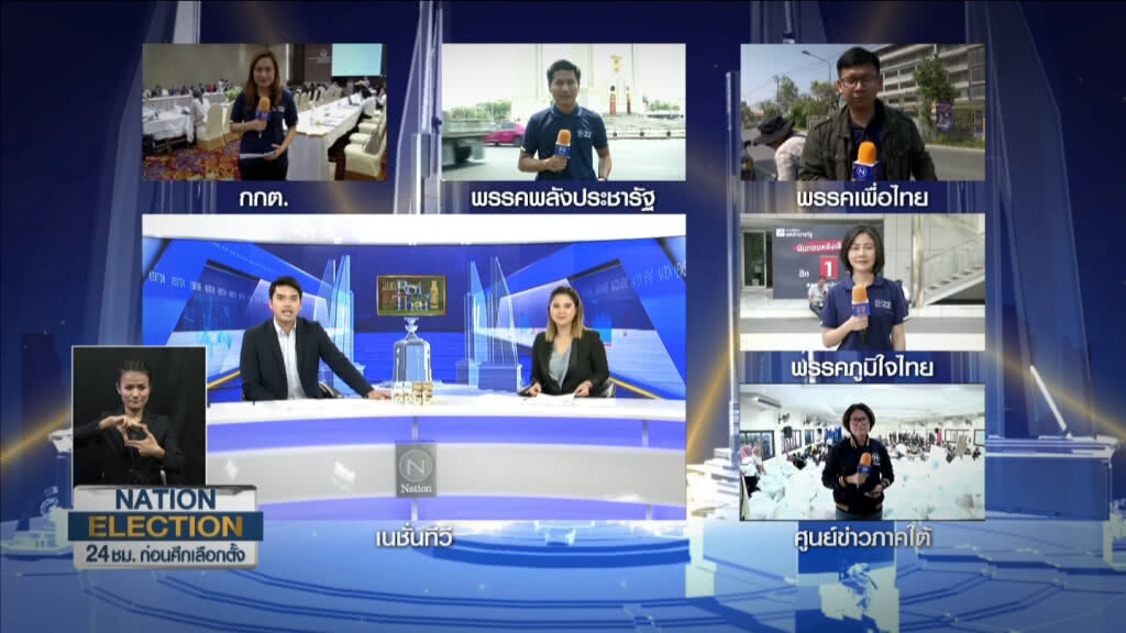 เก็บตกเที่ยงช่วงที่ 1 23-03-62 เก็บตกเที่ยงช่วงที่ 1 23-03-62