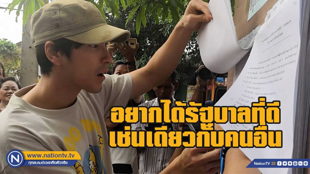 "ณเดชน์" เผย อยากได้รัฐบาลที่ดีเช่นเดียวกับคนอื่น