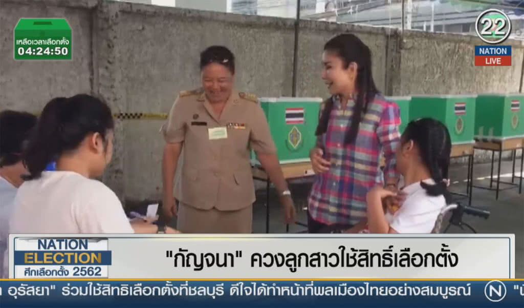 (คลิปข่าว) "กัญจนา" ควงลูกสาว ใช้สิทธิเลือกตั้ง