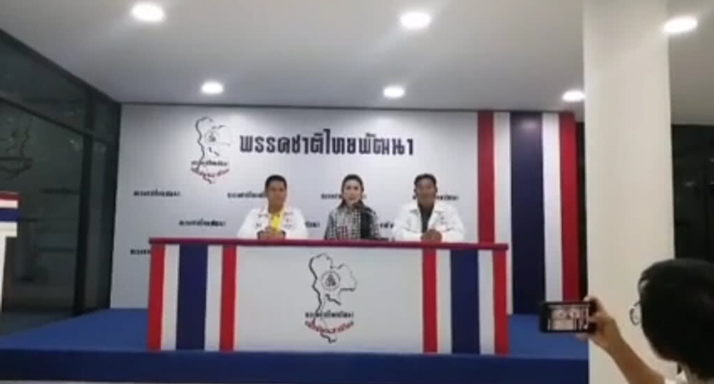 "ชาติไทยพัฒนา" ยังไม่เลือกอะไรทั้งนั้น "ชาติไทยพัฒนา" ยังไม่เลือกอะไรทั้งนั้น