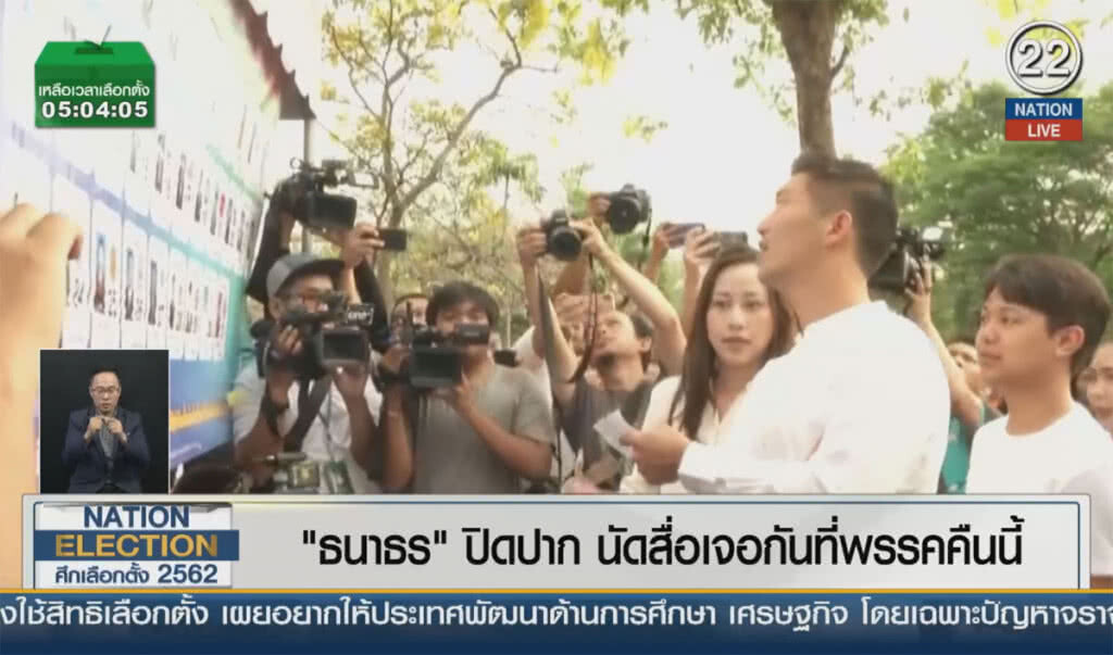 (คลิปข่าว) "ธนาธร" ปิดปาก นัดสื่อเจอกันที่พรรคคืนนี้ (คลิปข่าว) "ธนาธร" ปิดปาก นัดสื่อเจอกันที่พรรคคืนนี้