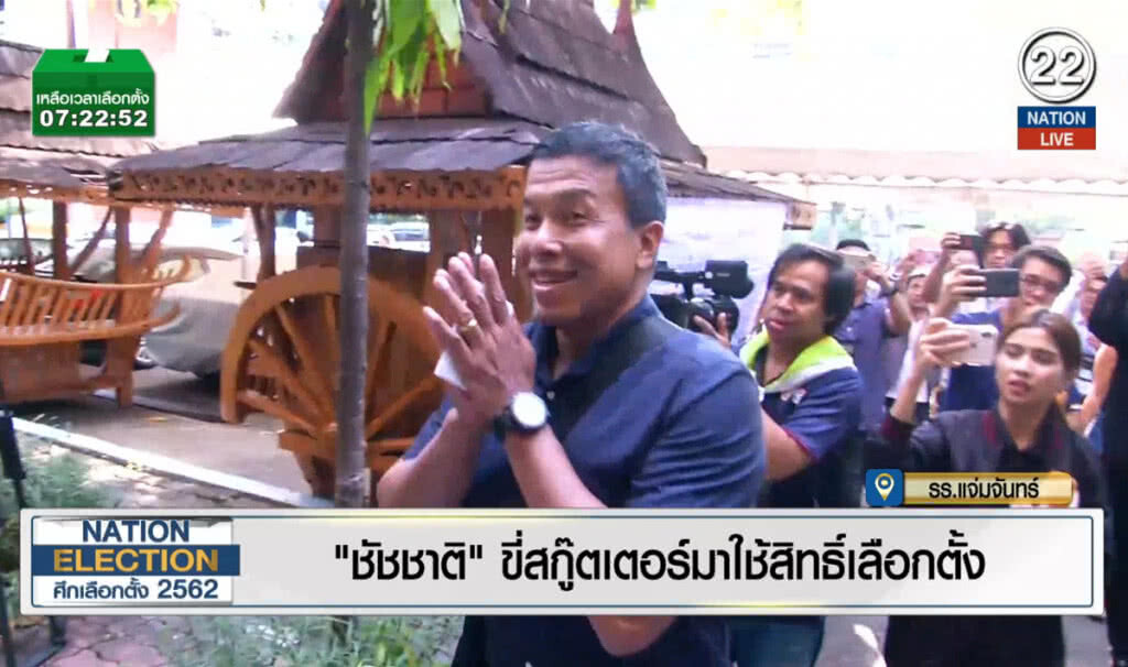 (คลิปข่าว) "ชัชชาติ" ขี่สกู๊ตเตอร์มาใช้สิทธิ์เลือกตั้ง (คลิปข่าว) "ชัชชาติ" ขี่สกู๊ตเตอร์มาใช้สิทธิ์เลือกตั้ง