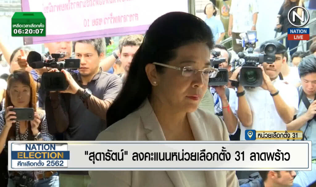(คลิปข่าว) "สุดารัตน์" ลงคะแนนหน่วยเลือกตั้งที่ 31 ลาดพร้าว
