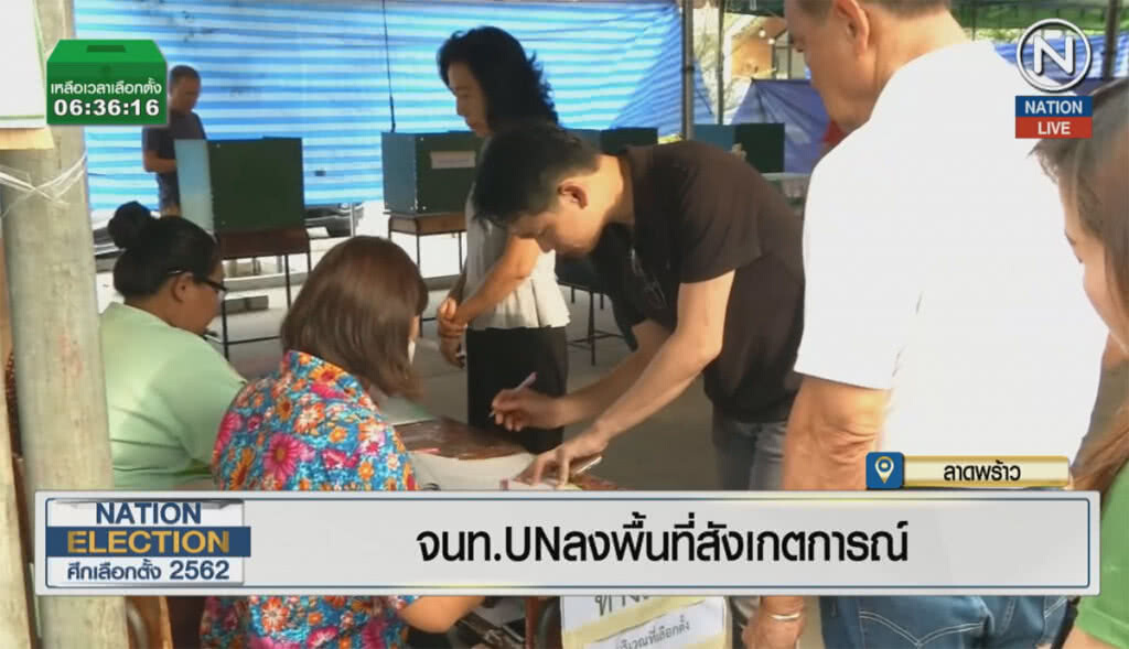 (คลิปข่าว) จนท.UN ลงพื้นที่สังเกตการณ์