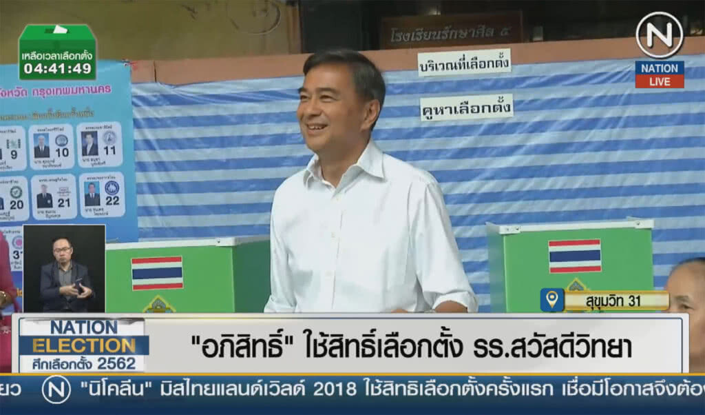 (คลิปข่าว) "อภิสิทธิ์" ใช้สิทธิ์เลือกตั้ง หวังทุกอย่างเรียบร้อย