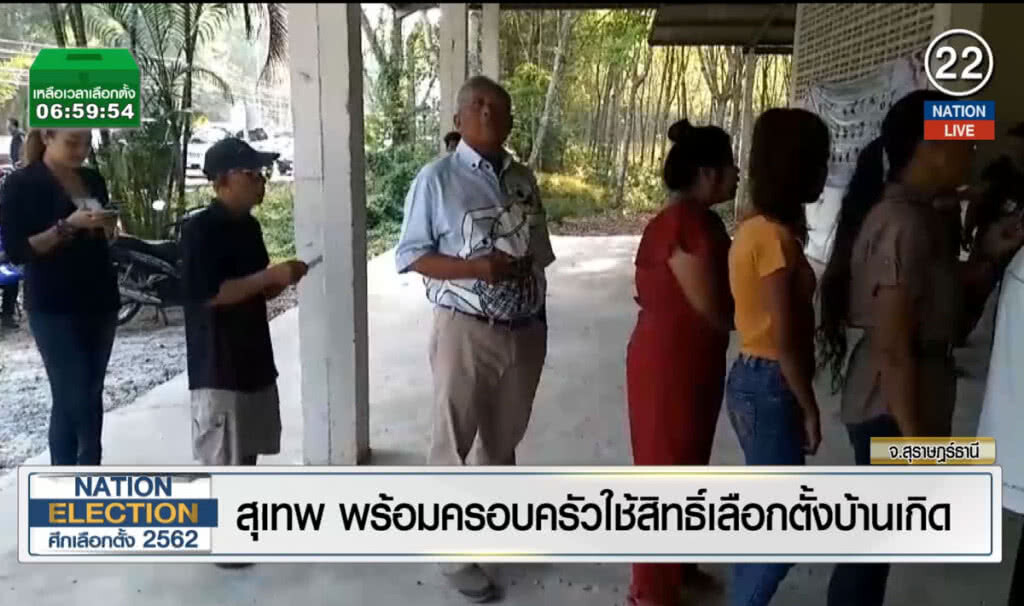 (คลิปข่าว) "สุเทพ" พร้อมครอบครัวใช้สิทธิ์เลือกตั้งบ้านเกิด (คลิปข่าว) "สุเทพ" พร้อมครอบครัวใช้สิทธิ์เลือกตั้งบ้านเกิด