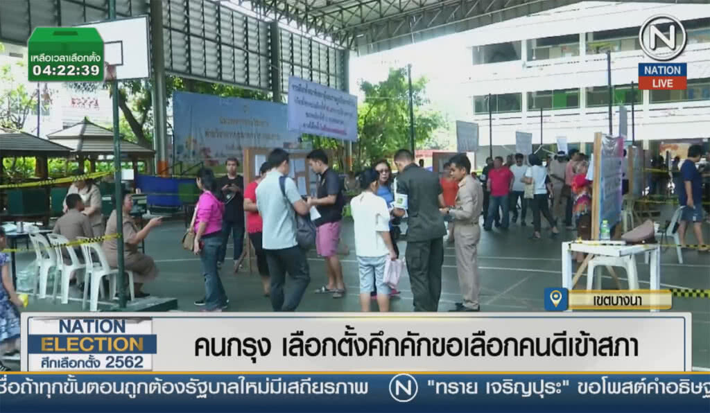 (คลิปข่าว) คนกรุงเลือกตั้งคึกคัก ขอเลือกคนดีเข้าสภา (คลิปข่าว) คนกรุงเลือกตั้งคึกคัก ขอเลือกคนดีเข้าสภา