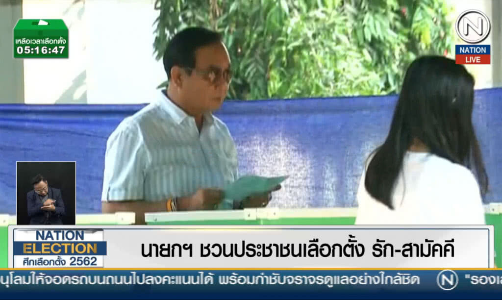 (คลิปข่าว) นายกฯชวนประชาชนเลือกตั้ง รัก-สามัคคี