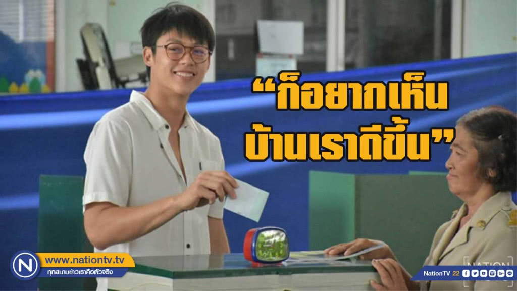 'หมาก' คาดหวังรัฐบาลใหม่ อยากให้มันดีขึ้นทุกๆ เรื่อง