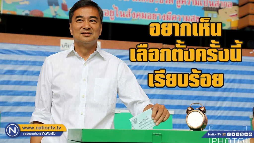 'มาร์ค' หวังทุกอย่างเรียบร้อย 'มาร์ค' หวังทุกอย่างเรียบร้อย