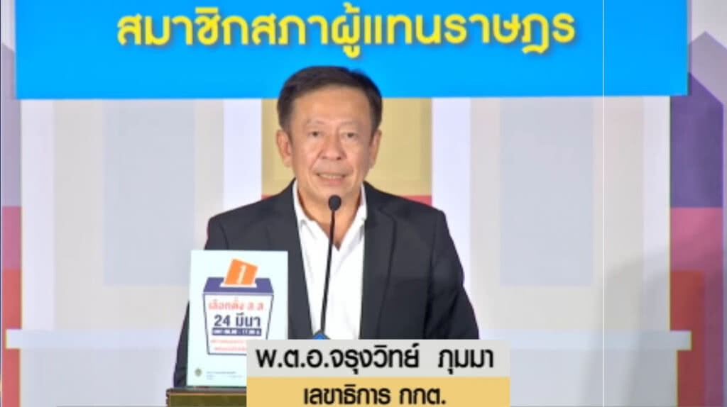 (คลิปข่าว) กกต.แถลงนิวซีแลนด์ไม่สามารถเลือกตั้งได้ เพราะบัตรลงคะแนนไปไม่ทัน (คลิปข่าว) กกต.แถลงนิวซีแลนด์ไม่สามารถเลือกตั้งได้ เพราะบัตรลงคะแนนไปไม่ทัน