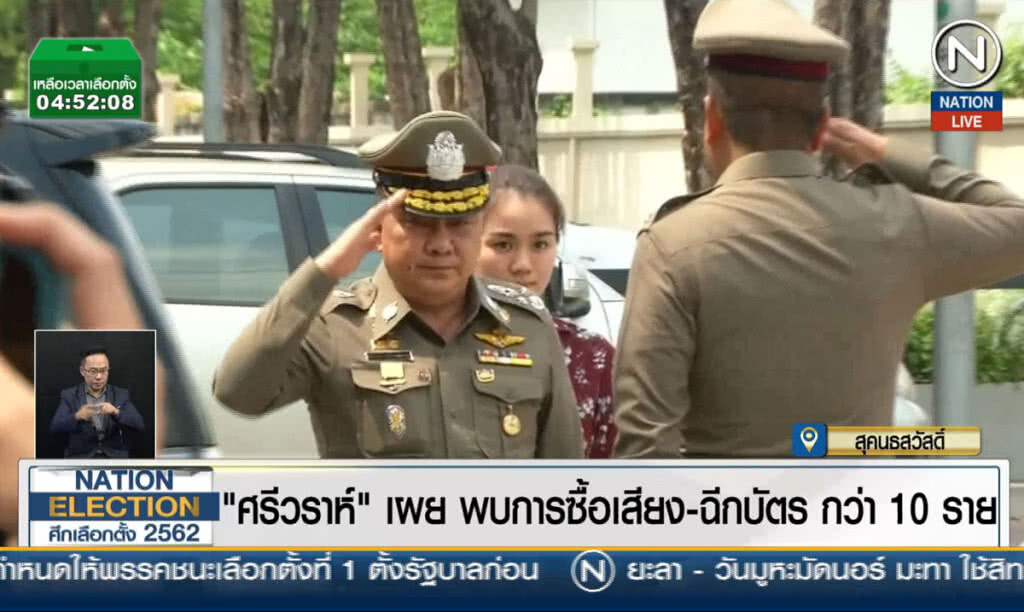(คลิปข่าว) "ศรีวราห์" เผยพบการซื้อเสียง-ฉีกบัตรกว่า 10 ราย