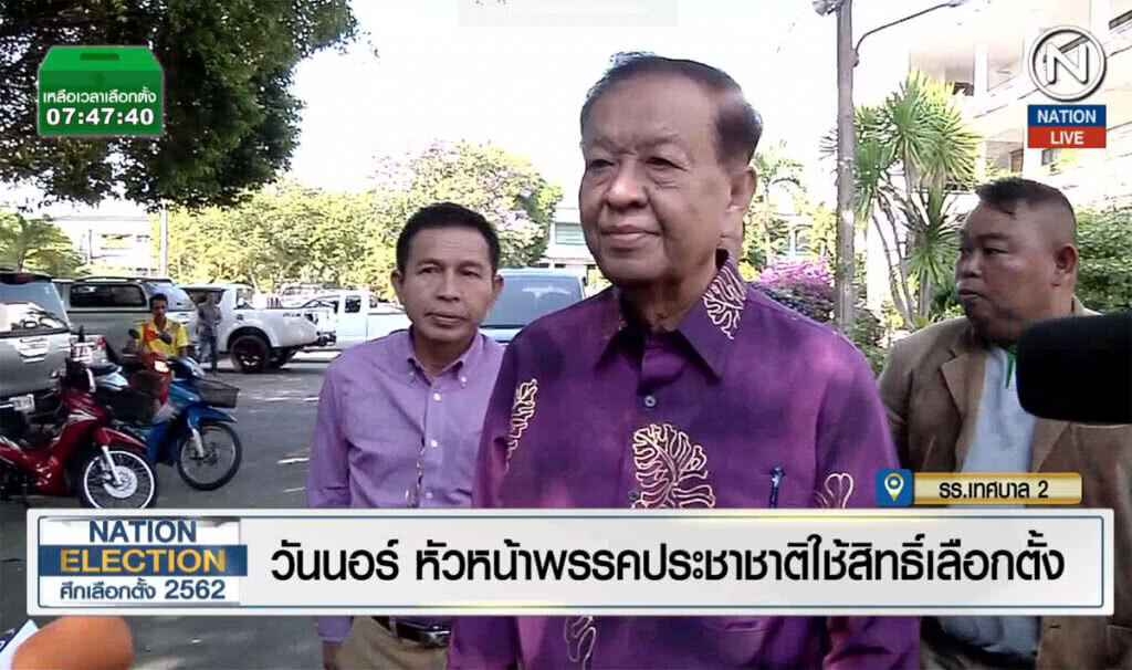 (คลิปข่าว) "วันนอร์" หัวหน้าพรรคประชาชาติใช้สิทธิเลือกตั้ง