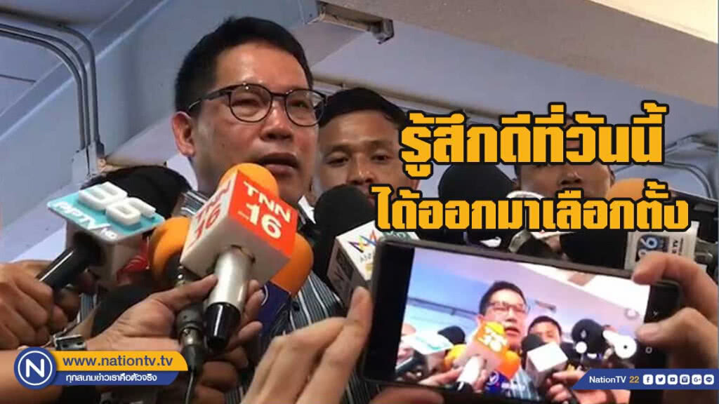"อุตตม" เชิญชวนให้ประชาชนออกมาใช้สิทธิ์เลือกตั้ง "อุตตม" เชิญชวนให้ประชาชนออกมาใช้สิทธิ์เลือกตั้ง