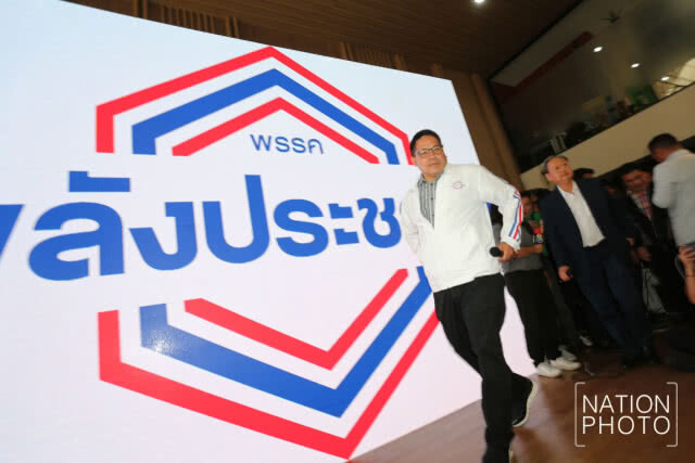 "พปชร." แถลงขอบคุณ ทุกคะแนนเสียง อุบ เป็นแกนนำจัดตั้งรัฐบาลหรือไม่