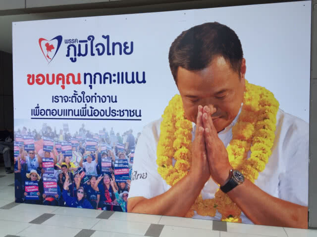 ดูชัดๆ นับแล้ว 83% "พลังประชารัฐ" นำ "เพื่อไทย" กว่า 3 แสนคะแนน