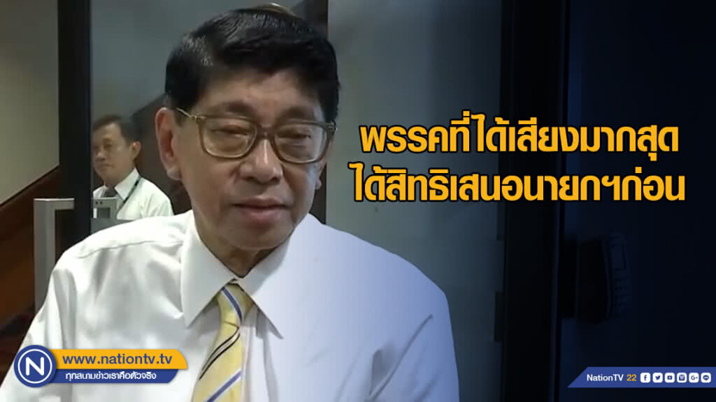 "วิษณุ" เชื่อ แต่ละพรรคพูดคุยตั้งรัฐบาลแล้ว หลังปิดหีบ "วิษณุ" เชื่อ แต่ละพรรคพูดคุยตั้งรัฐบาลแล้ว หลังปิดหีบ