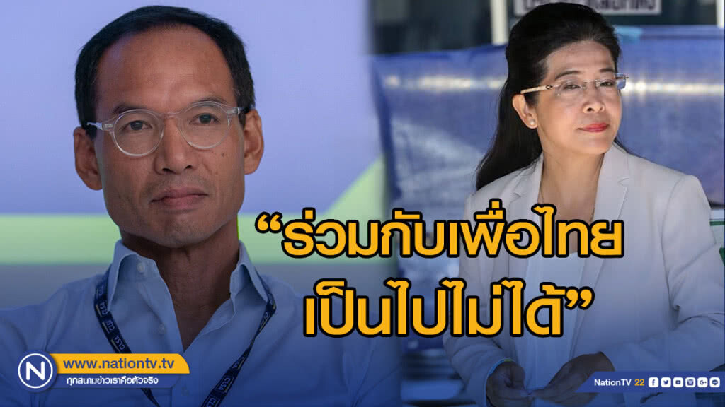 กรณ์ ลั่น เรื่องการสนับสนุนเพื่อไทย "เป็นไปไม่ได้" กรณ์ ลั่น เรื่องการสนับสนุนเพื่อไทย "เป็นไปไม่ได้"