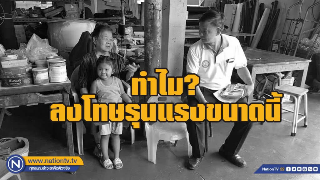 อดีต ส.ส.หลายสมัย โพสต์ตัดพ้อ ปชป. ทำอะไรผิด ทำไม? ลงโทษรุนแรงขนาดนี้