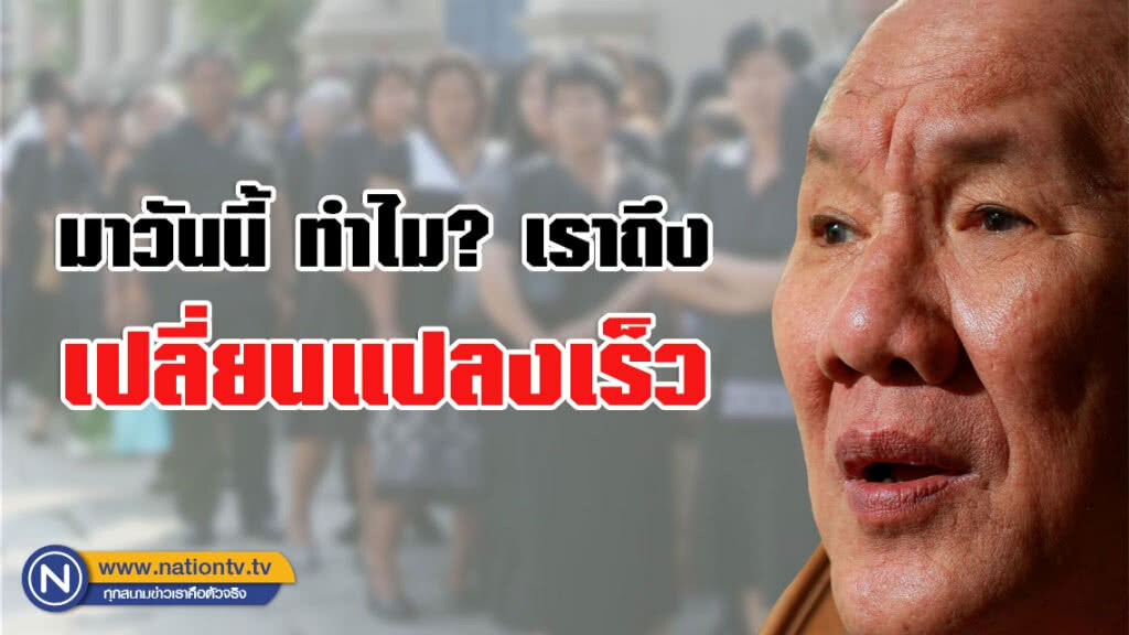"ปีย์" โพสต์สลดหลังเลือกตั้ง! ทำไมเราถึงเปลี่ยนแปลงเร็ว อนาคตจะยุ่งขนาดไหน?