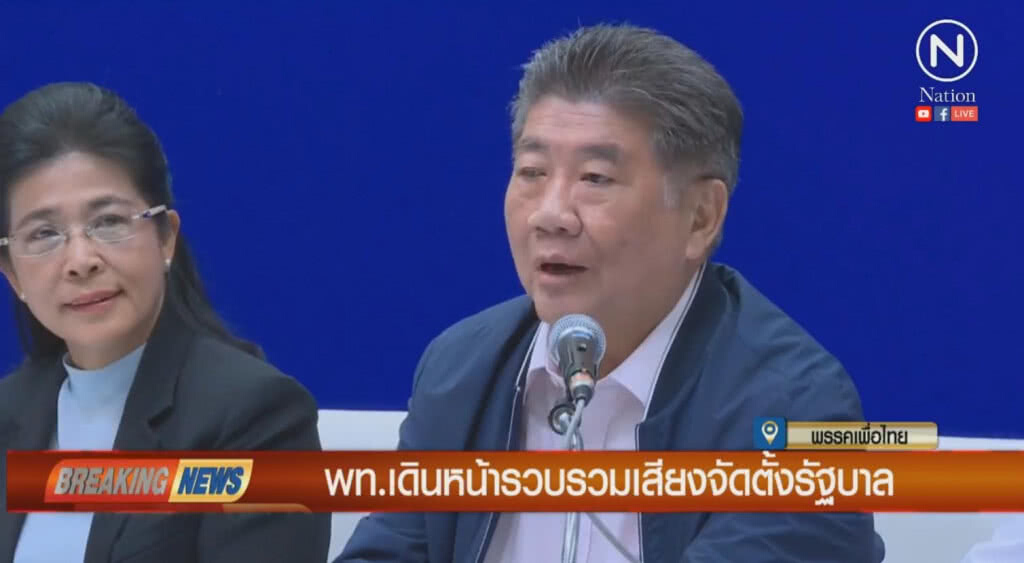 "เพื่อไทย"เดินหน้า รวบรวมเสียงจัดตั้งรัฐบาล มั่นใจได้เกิน 300 เสียง "เพื่อไทย"เดินหน้า รวบรวมเสียงจัดตั้งรัฐบาล มั่นใจได้เกิน 300 เสียง