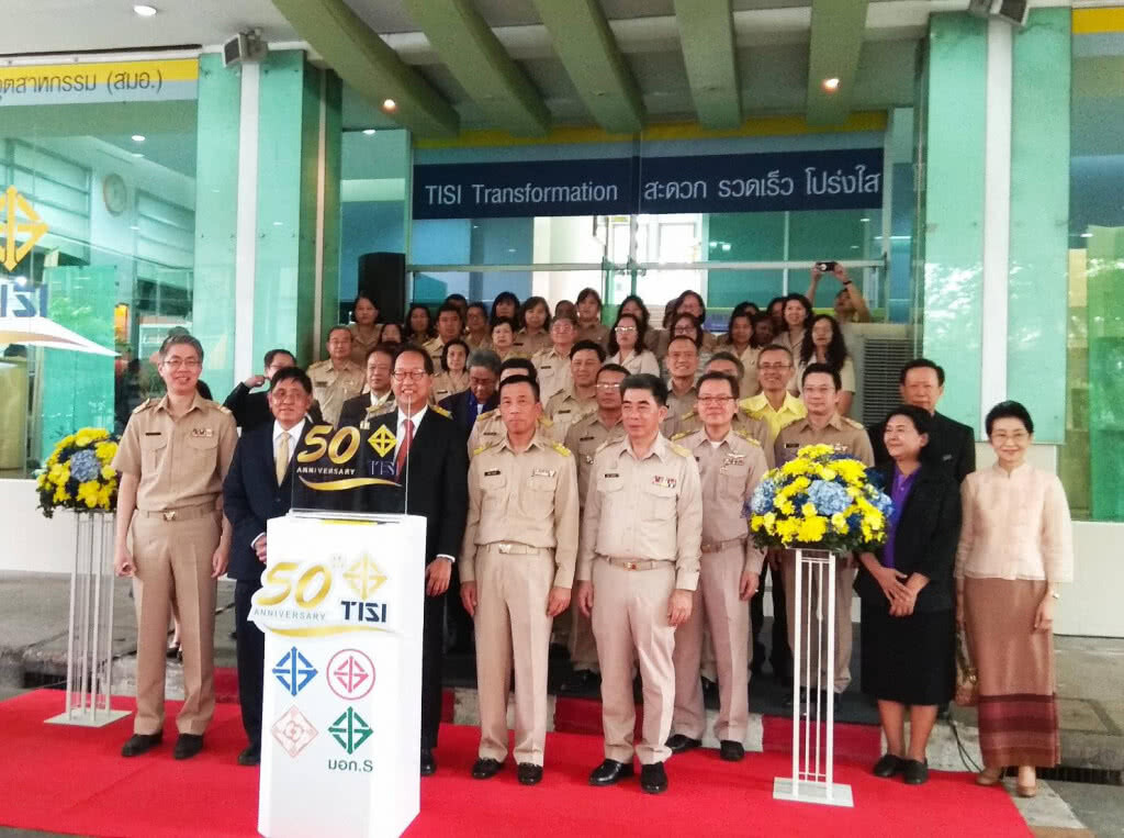 สมอ.จัดงาน "สมอ. 50 ปี ซื้อสินค้าดีมีมาตรฐาน"