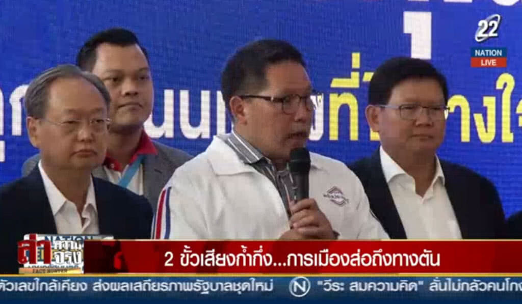 (คลิปข่าว) 2 ขั้วเสียงก้ำกึ่ง... การเมืองส่อถึงทางตัน