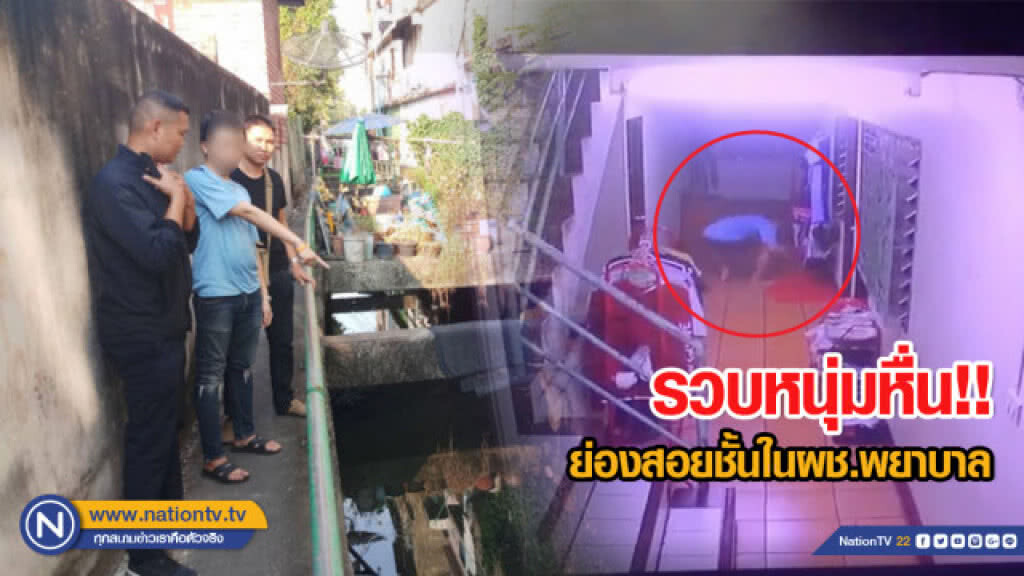 รวบหนุ่มหื่นย่องสอยชั้นใน ผช.พยาบาลสำเร็จความใคร่