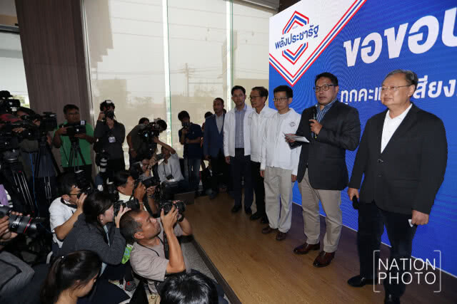 พลังประชารัฐ ประกาศจัดตั้งรัฐบาล อ้างได้รับความไว้วางใจจากประชาชนโหวตสูงสุด  7.9 ล้านเสียง