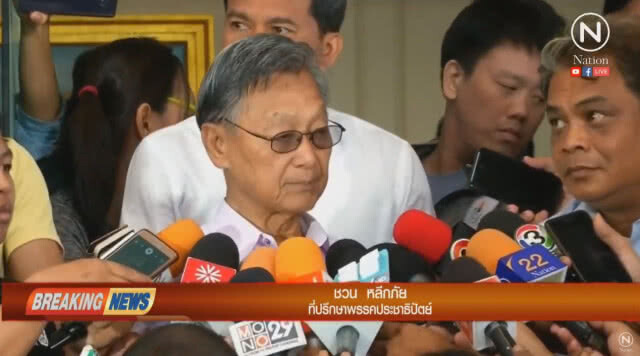 "ชวน" เผย ยังไม่ได้หารือร่วมรัฐบาล