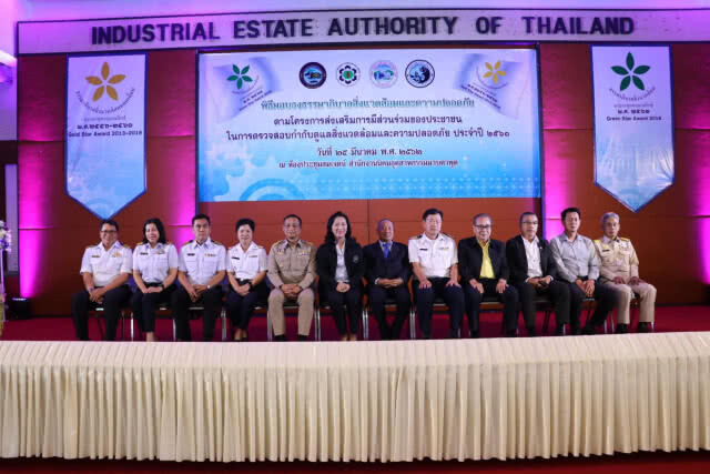 "กนอ." มอบธงธรรมาภิบาลสิ่งแวดล้อมฯ ธงขาว-ดาวเขียว-ดาวทอง