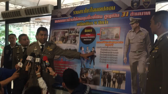 จับเมียตำรวจ หนีคดีหลอกชาวบ้านให้ลงทุนซื้อที่ดิน