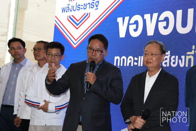 พลังประชารัฐ ประกาศจัดตั้งรัฐบาล อ้างได้รับความไว้วางใจจากประชาชนโหวตสูงสุด  7.9 ล้านเสียง