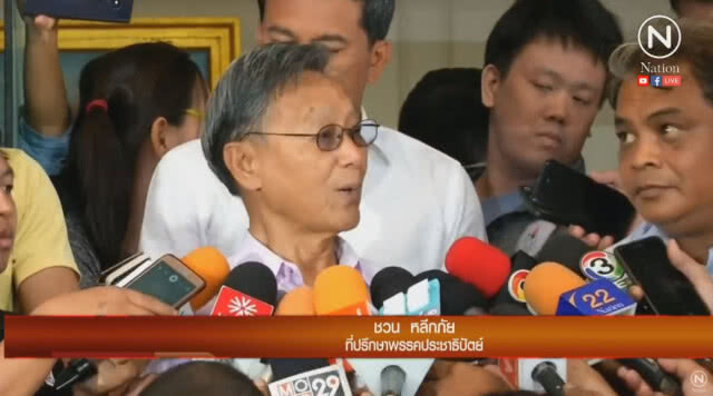 "ชวน" เผย ยังไม่ได้หารือร่วมรัฐบาล
