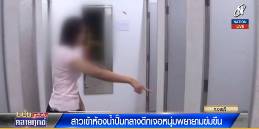(มีคลิป) หนุ่มกลัดมันซ่อนตัวในห้องน้ำปั้ม รอจังหวะหวังข่มขืนสาว