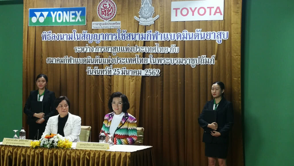 ( คลิปข่าว) ผู้ว่าการยาสูบฯไฟเขียวส.แบดใช้สนามซ้อม