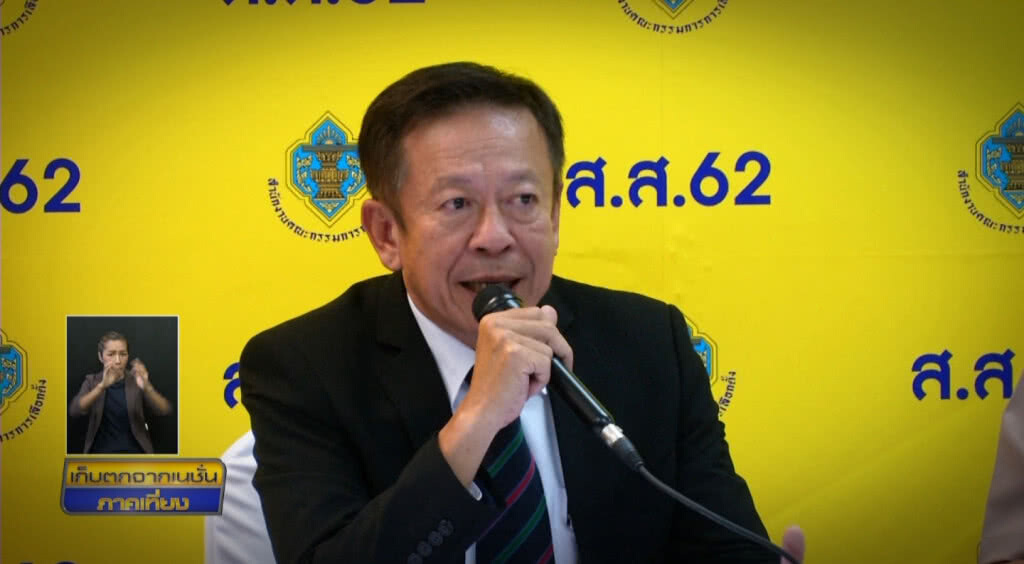 เก็บตกเที่ยงช่วงที่ 1 26-03-62 เก็บตกเที่ยงช่วงที่ 1 26-03-62