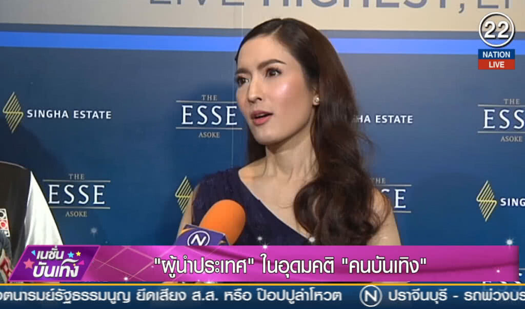 (คลิปข่าว) "ผู้นำประเทศ" ในอุดมคติคนบันเทิง (คลิปข่าว) "ผู้นำประเทศ" ในอุดมคติคนบันเทิง