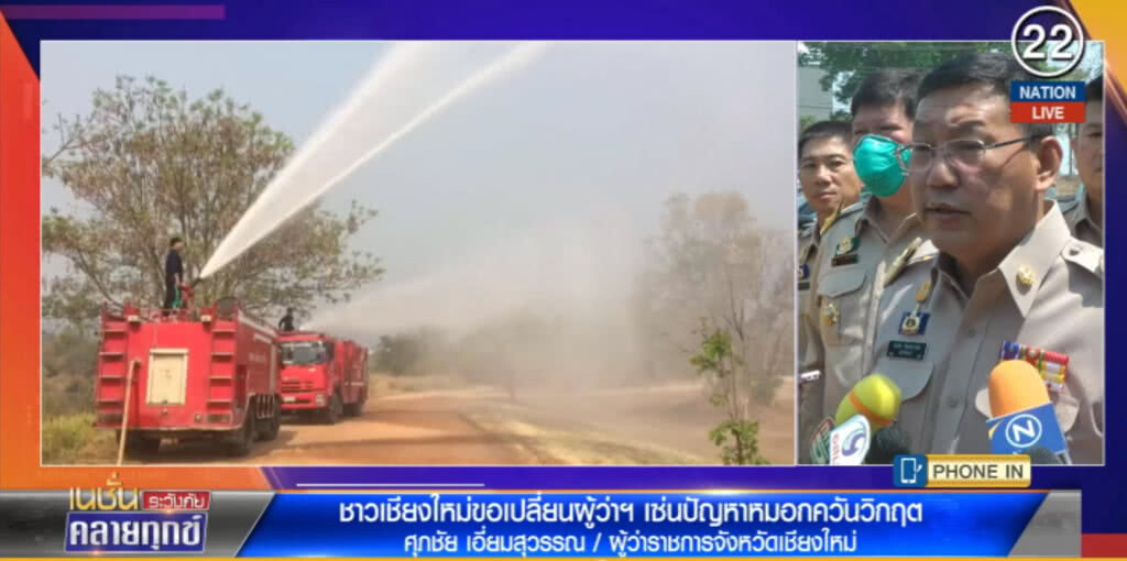 (มีคลิป) ผู้ว่าฯ เชียงใหม่รับ PM2.5 เกินค่ามาตรฐาน